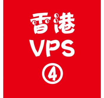 香港VPS租赁8912M便宜,搜索引擎风险